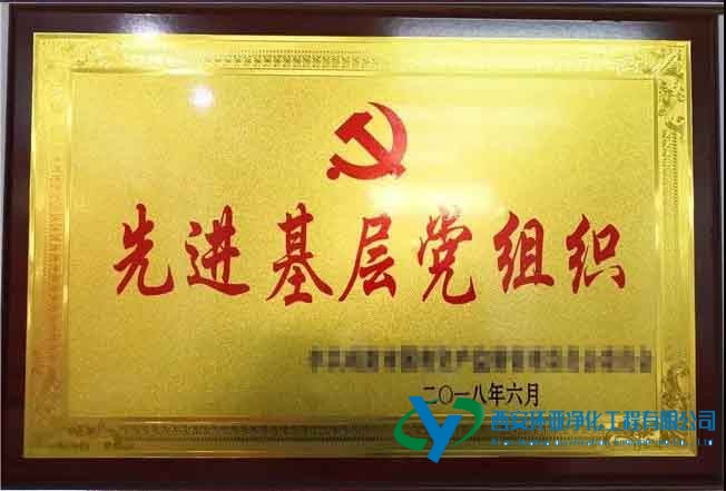 凈化工程