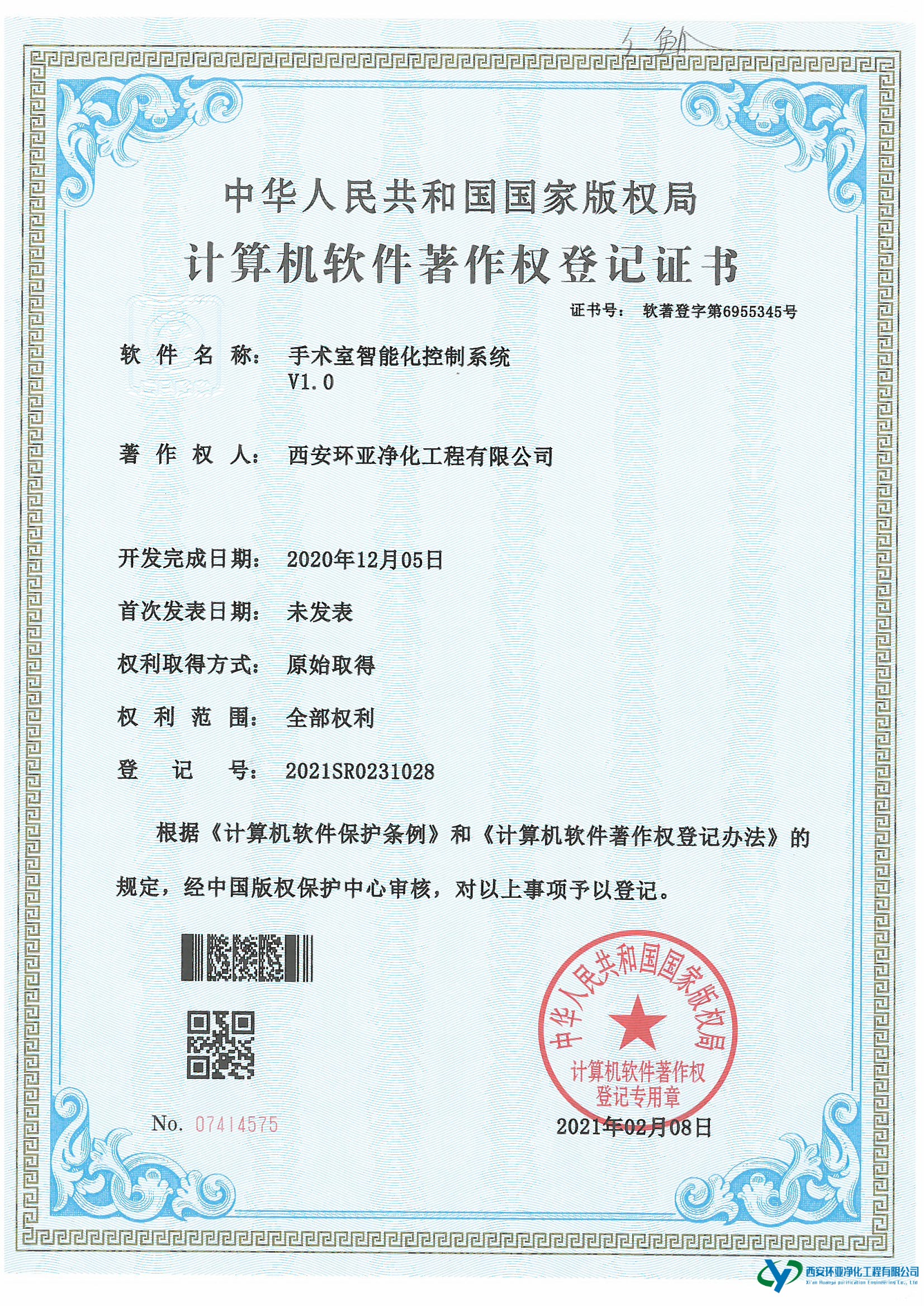 凈化工程 凈化工程