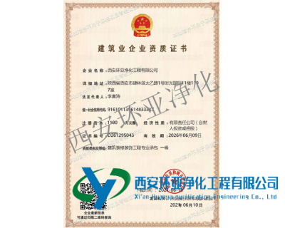 恭喜我司獲得建筑裝飾裝修工程專業承包一級  資質